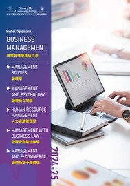 2024-25 HD in Business Management Leaflet